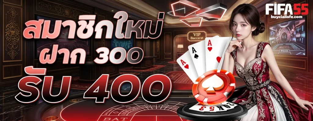 fifa55 casino